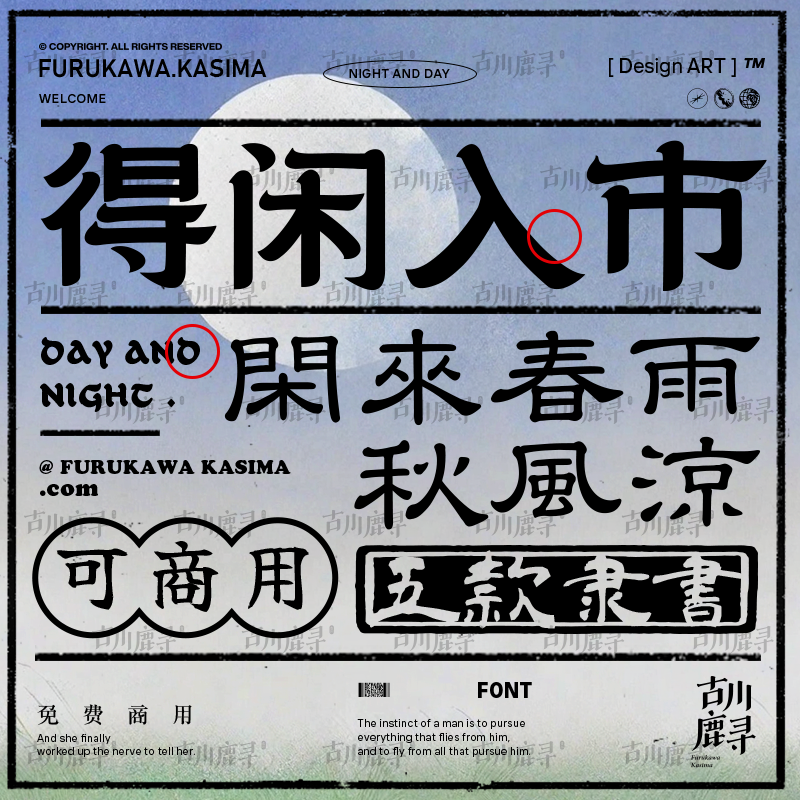 5款可商用古风隶书国风海报标题书籍品牌中文字体安装包设计素材