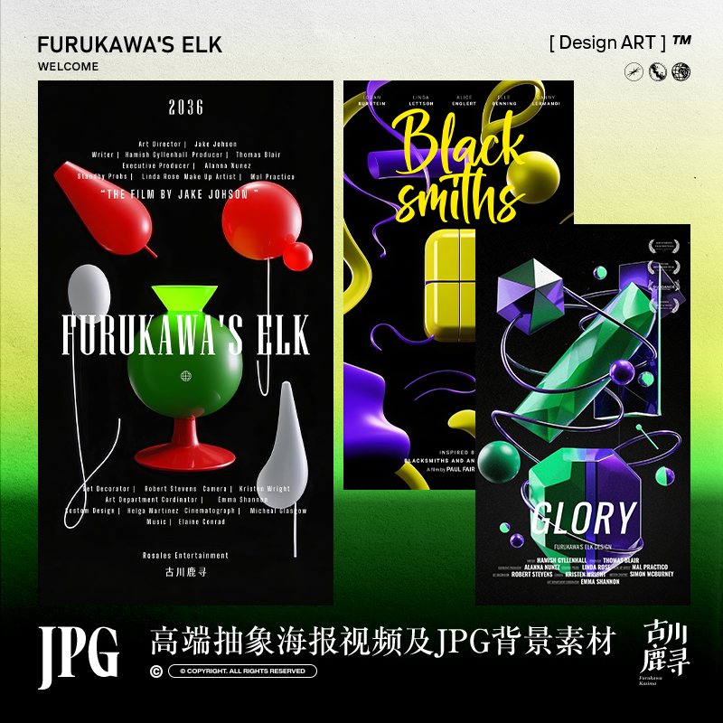 9张可商用动态科幻艺术立体抽象JPG背景图片壁纸MP4视频叠加素材