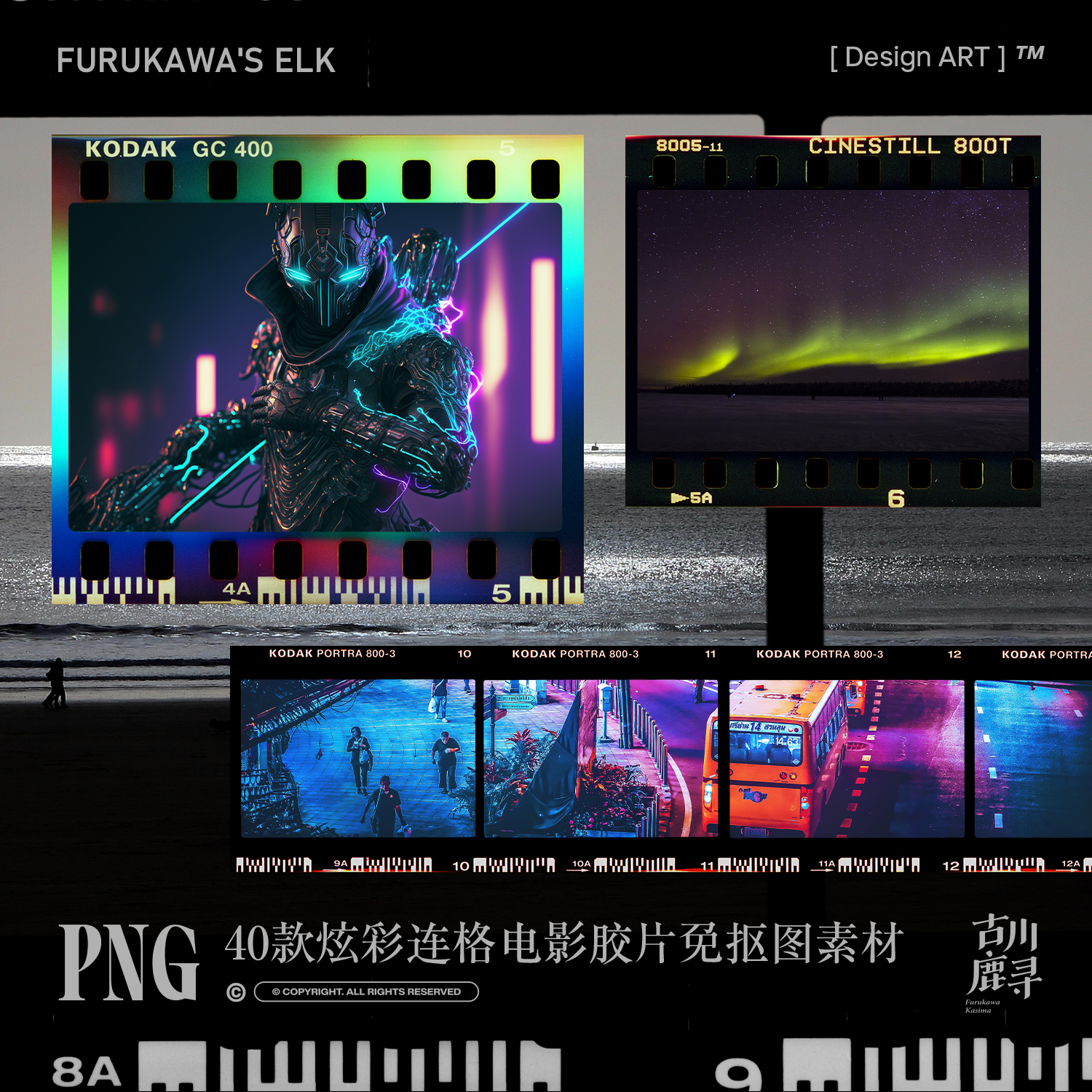 40款炫酷幻彩复古老电影相片连格胶片边框拼贴PNG免抠图设计素材