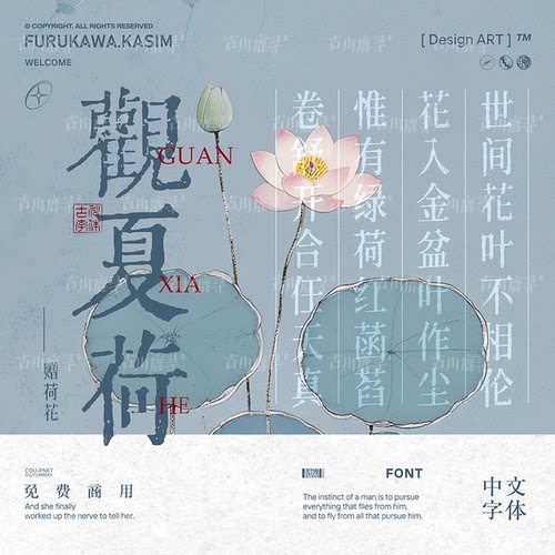 2款可商用复古文艺做旧噪点肌理古风字帖印刷书籍中文字体安装包