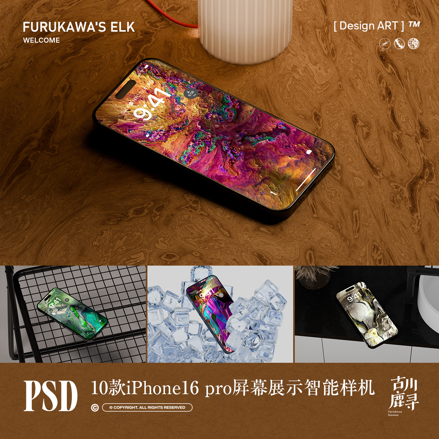 10款iPhone16 pro手机屏幕UI界面海报展示PSD MOCKUP样机设计素材