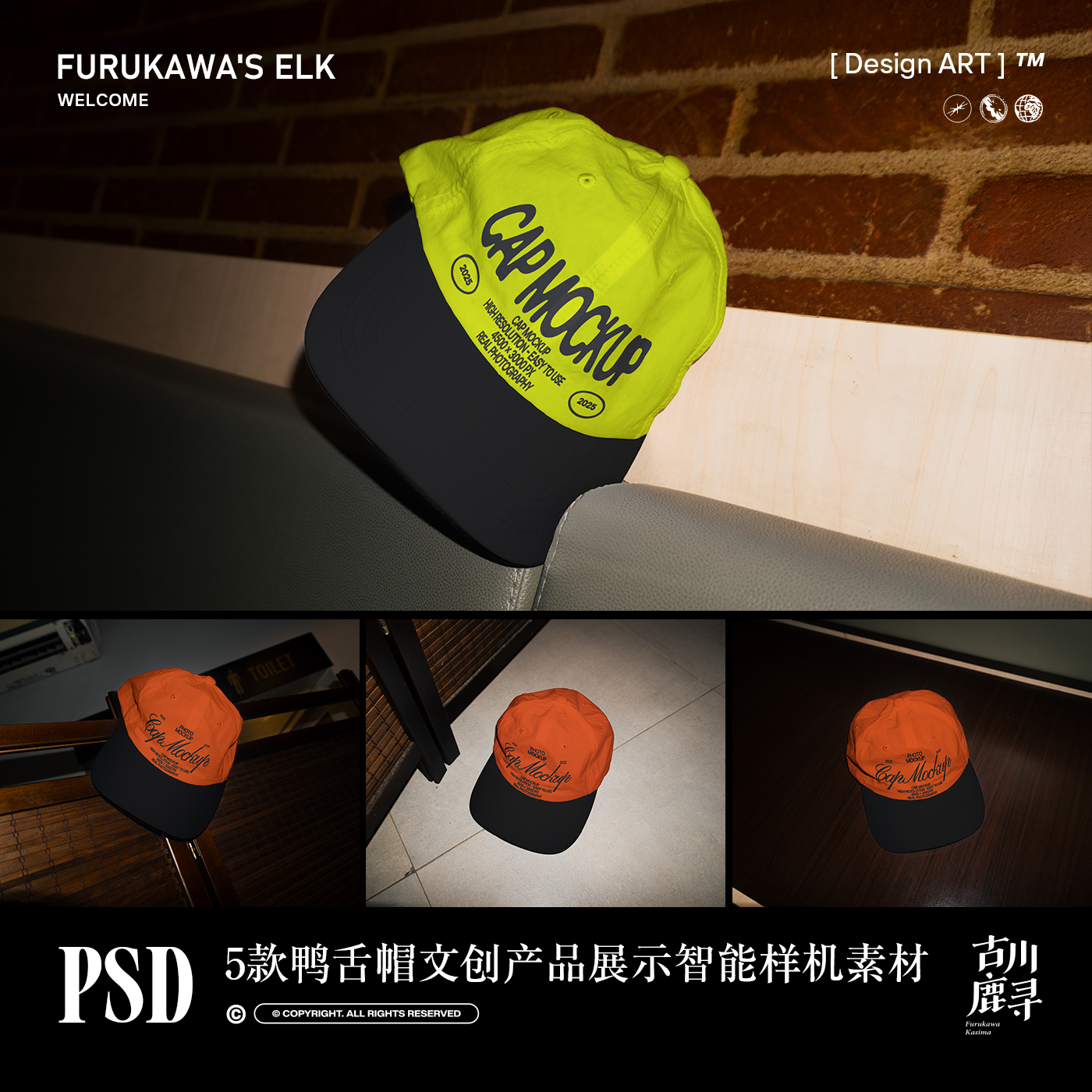 5款潮流嘻哈鸭舌帽logo图形帽子文创展示PSD MOCKUP样机设计素材