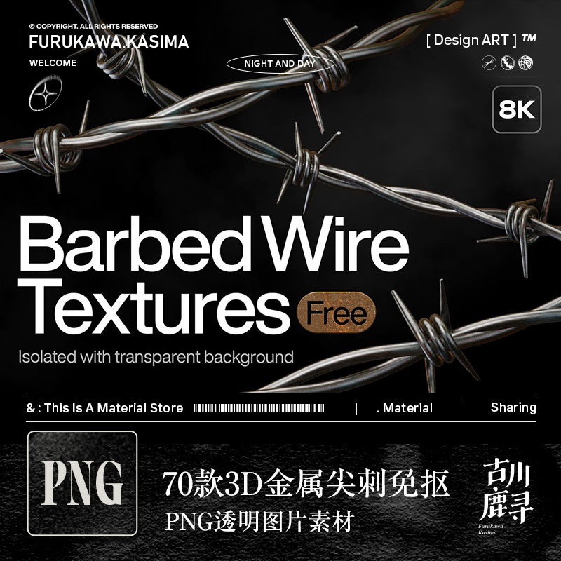 70款3D金属高清尖刺荆棘铁丝艺术设计装饰元素PNG免抠PSD设计素材