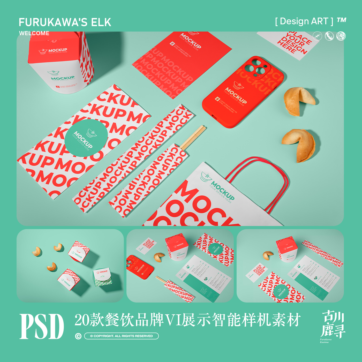 20款清新融合餐饮品牌VI全案物料展示PSD MOCKUP样机设计素材