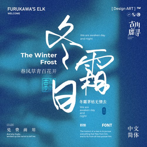 2款可商用字体：手写简体硬笔书法+宋体中文字体安装包设计素材