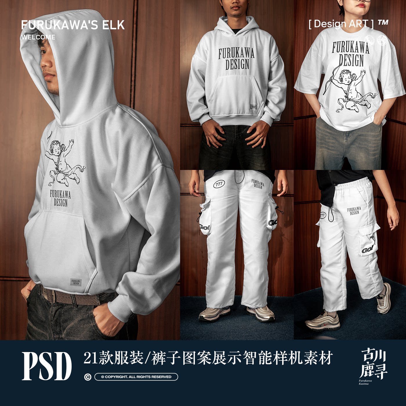 21款极简潮流T恤卫衣运动裤服装图案展示PSD MOCKUP样机设计素材