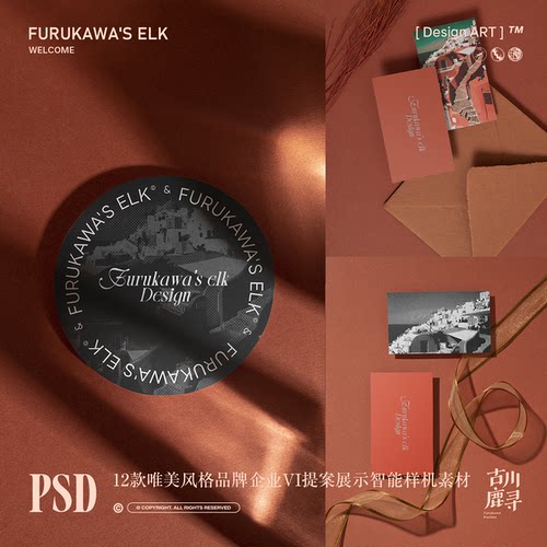 12款轻奢焦糖棕spa护肤品牌VI提案展示PSD MOCKUP样机设计素材