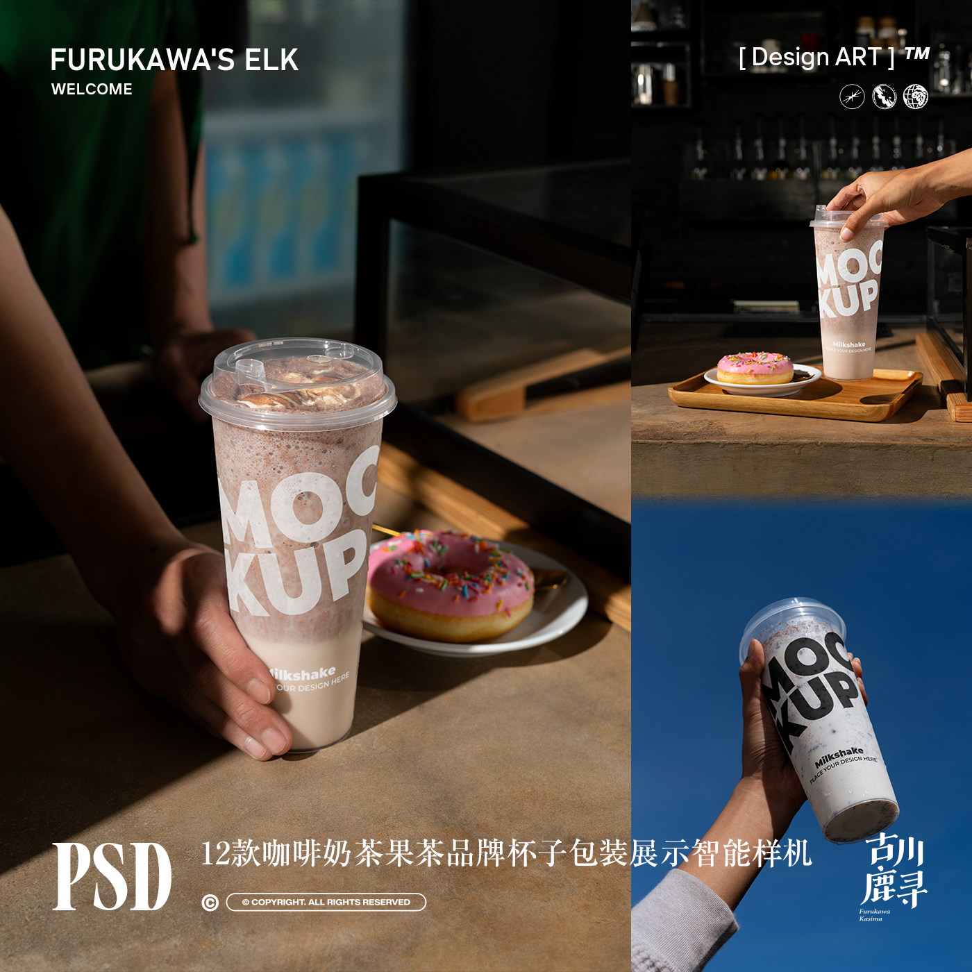 12款奶茶果茶咖啡品牌塑料杯包装logo贴图PSD MOCKUP样机设计素材