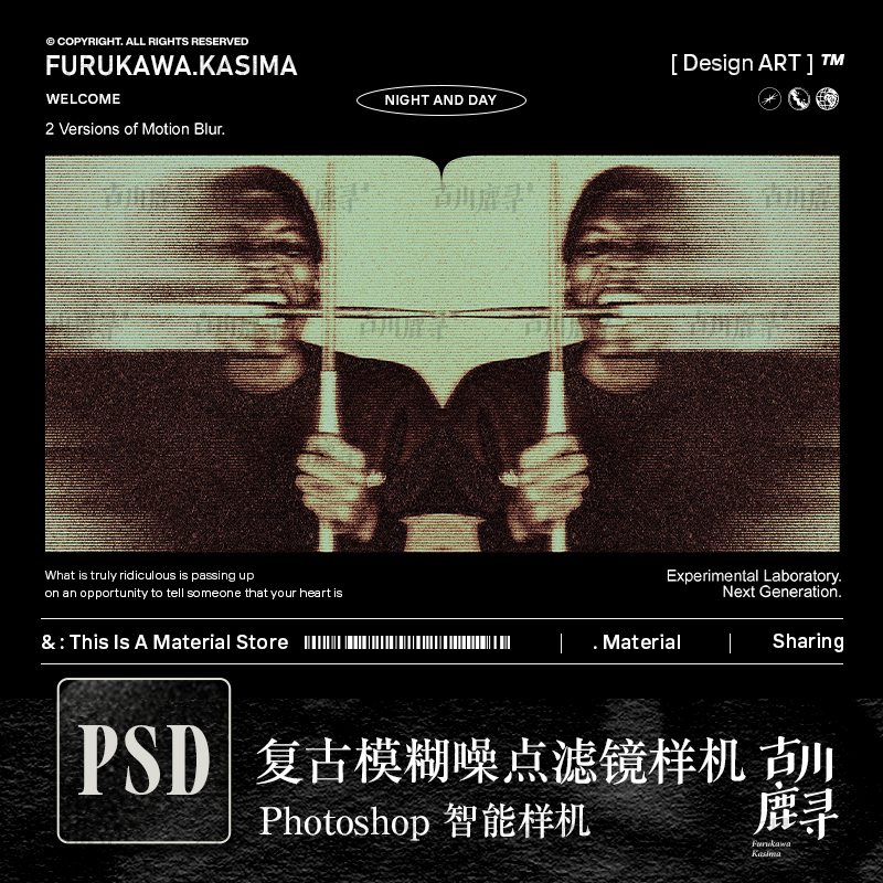 古川鹿寻潮流动态模糊噪点做旧照片特效滤镜PSD智能样机设计素材