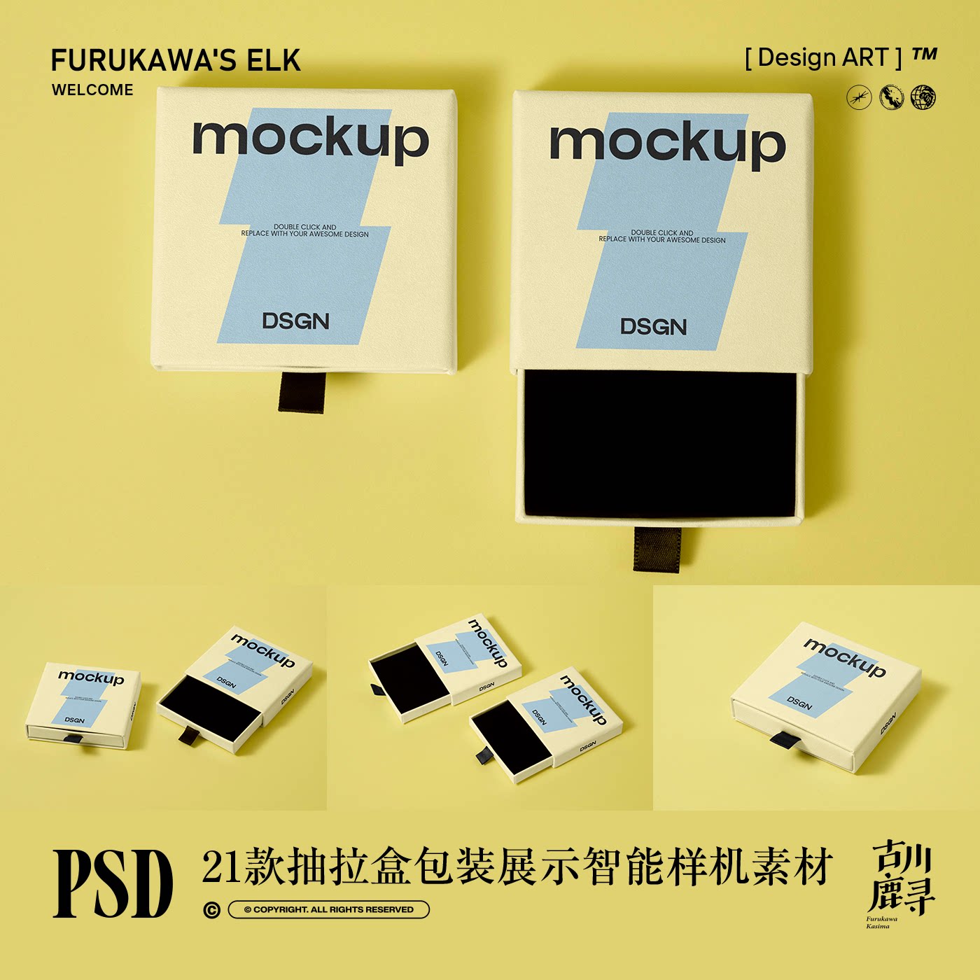 21款高清长方形盒子产品食品包装物料展示PSD MOCKUP样机设计素材