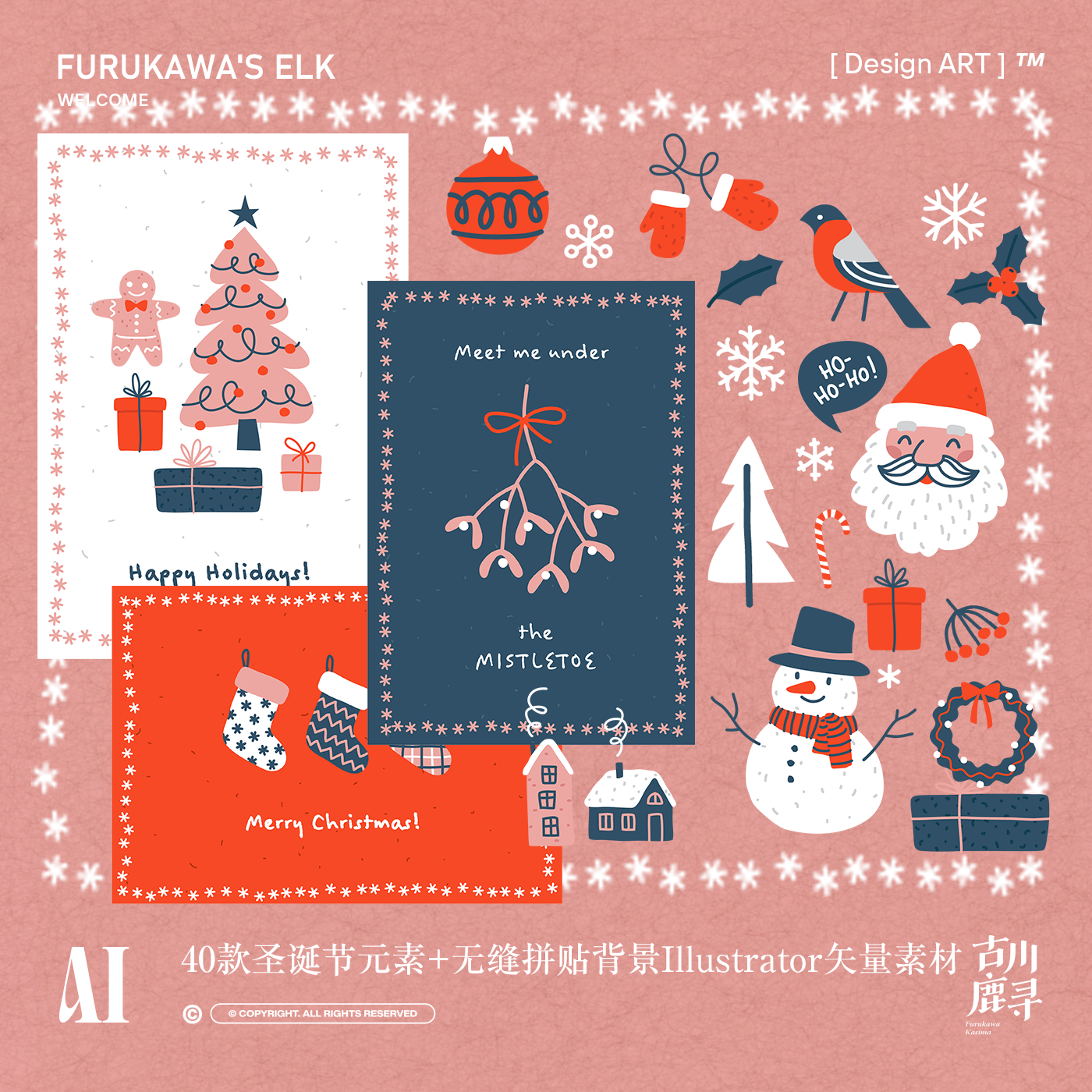 40款可爱圣诞节扁平插画元素无缝拼接背景AI矢量UI/平面设计素材