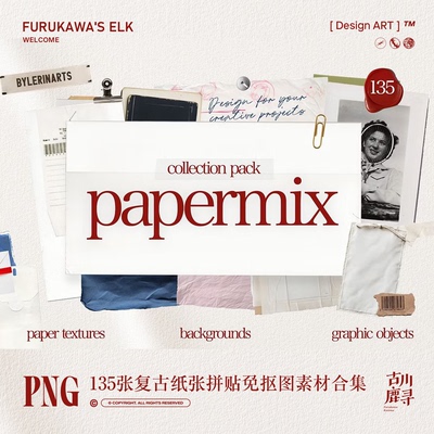 135款复古做旧无属性物品纹理纸张情绪板PNG免抠图设计素材合集