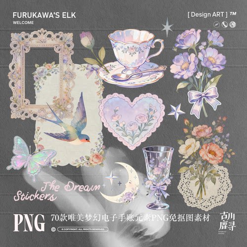 可商用水彩梦幻花卉相框元素电子手账饭圈美工PNG免抠图设计素材