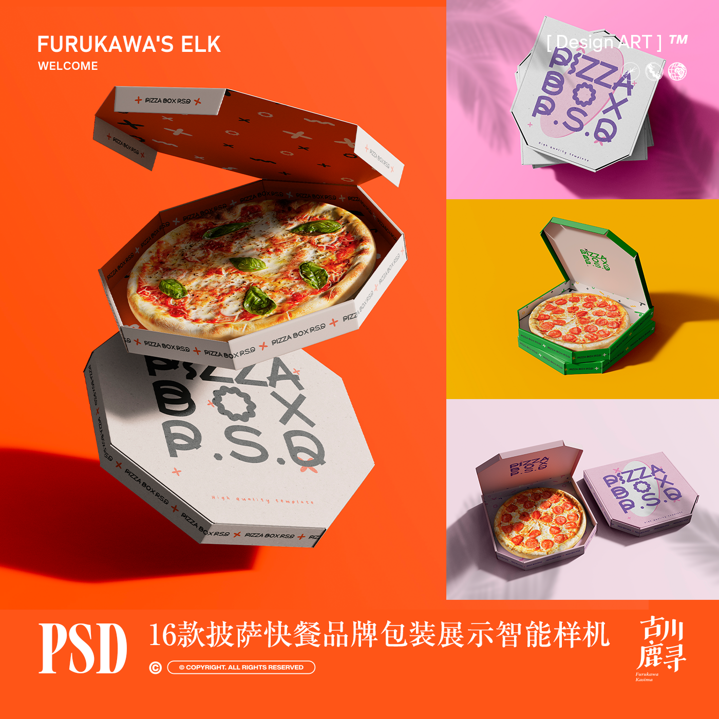 16款快餐品牌披萨包装盒VI物料包装展示PSD MOCKUP样机设计素材