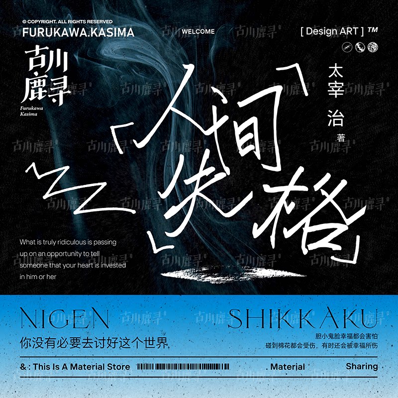 可商用手写趣味钢笔书籍排版电影海报中文字体安装包PS设计素材