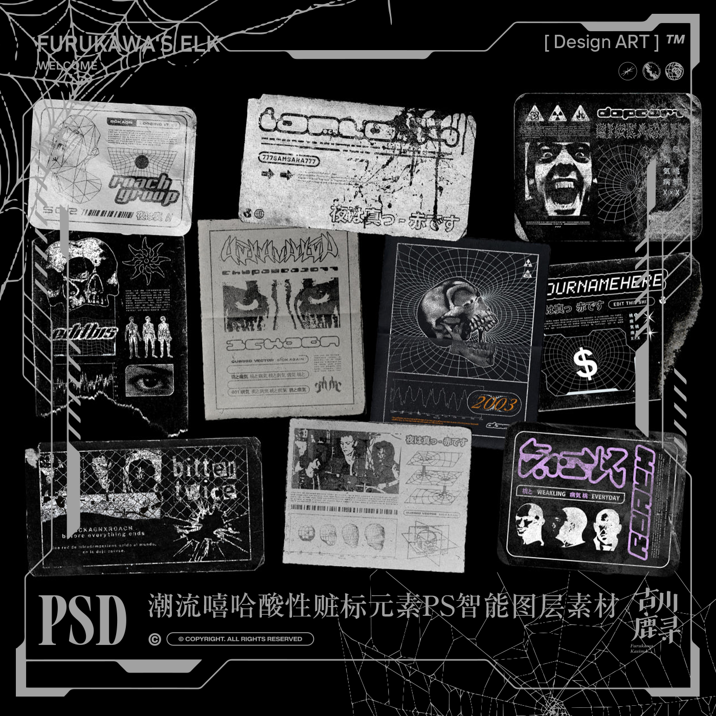 潮流街头酸性嘻哈赃标元素海报视频装饰PSD免抠图/AI矢量设计素材