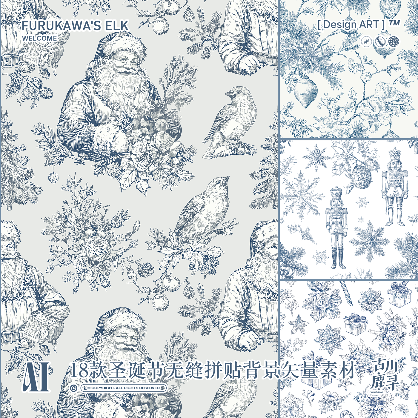 18款素描风格圣诞节插画元素无缝拼接背景AI矢量UI/平面设计素材