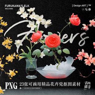 23款可商用立体风格桂花百合月季小苍兰桃花卉PNG免抠图设计素材