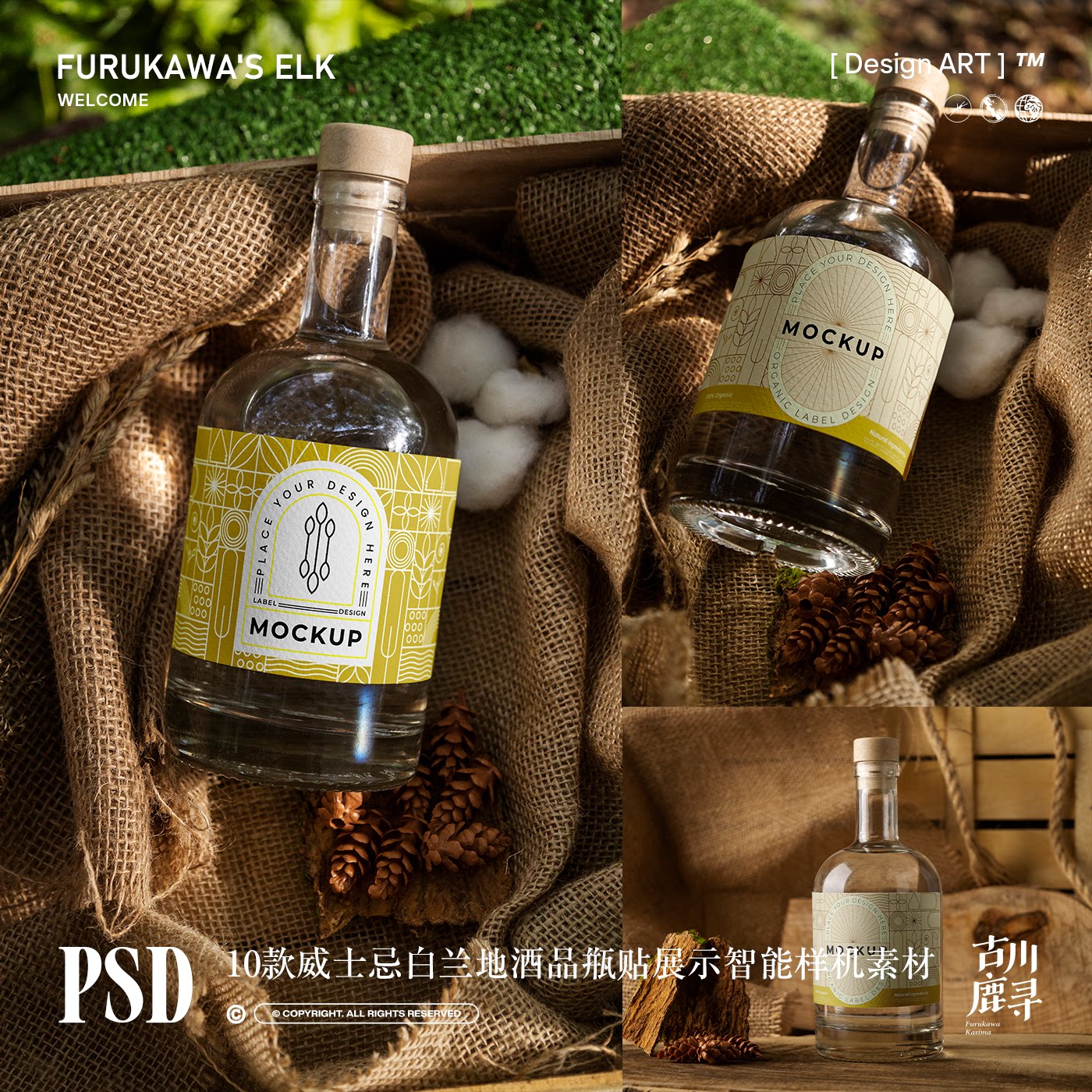 10款威士忌白兰地品牌酒瓶贴包装设计展示PSD MOCKUP样机设计素材
