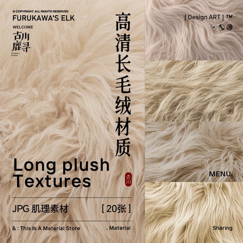 20张高清长毛绒毛绒玩具叠加纹理3D/PS材质贴图JPG图片设计素材