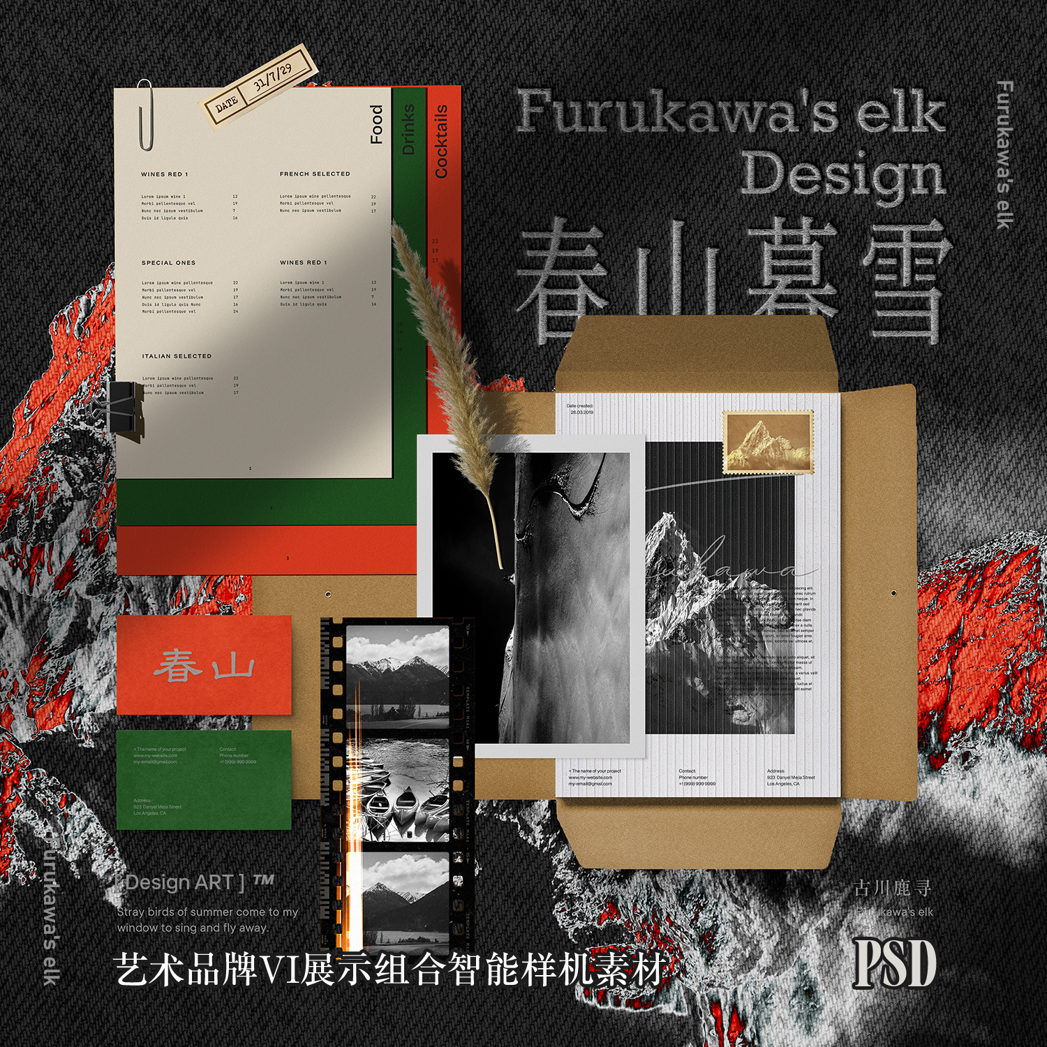 高级极简艺术信纸名片海报文创品牌VI展示PSD MOCKUP智能样机素材