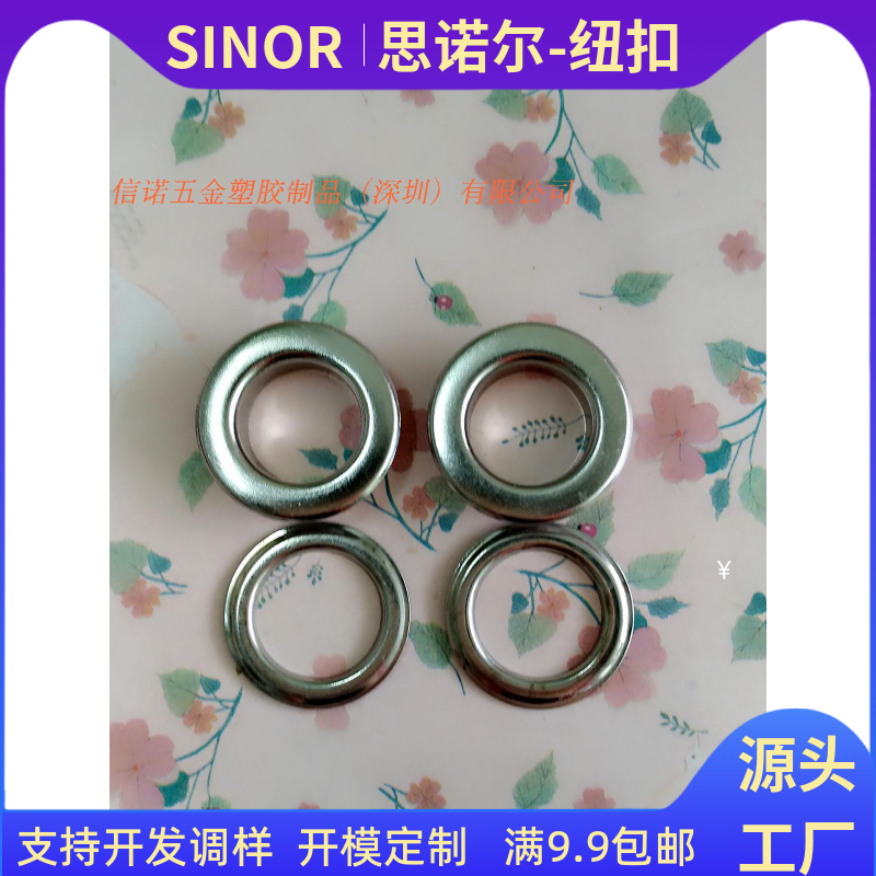 优质环保铜材质平面卷边鸡眼铆钉穿带眼扣裙扣鸡眼扣尺寸齐全
