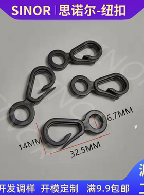 厂家直销户外帐篷配件勾子塑料挂勾挂钩箱包背包固定挂钩吊钩绳扣