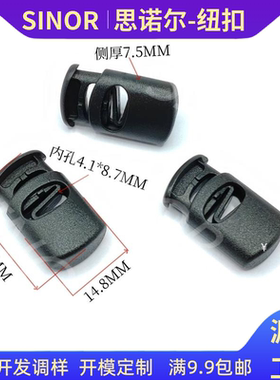 厂家热销塑料弹簧扣可调节衣服裤子抽绳腰带鞋帽背包拉伸卡扣定绳