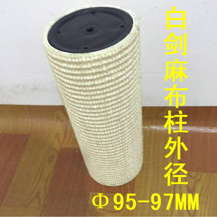 猫爬架墙挂式Φ10CM猫抓柱立式 猫抓板 通天柱diy 剑麻柱猫笼磨爪在类目 宠物/宠物食品及用品, 猫/狗玩具, 猫爬架中 - 来自Buy2taobao.com提供专业的淘宝代购服务