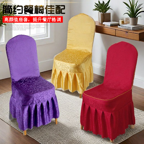 饭店餐厅防尘美观椅子套罩