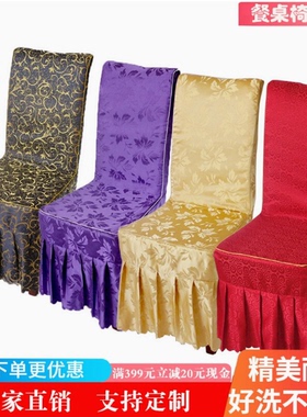 2026新款简约酒店连体椅子套罩饭店餐厅红色椅套罩加厚餐桌座椅套