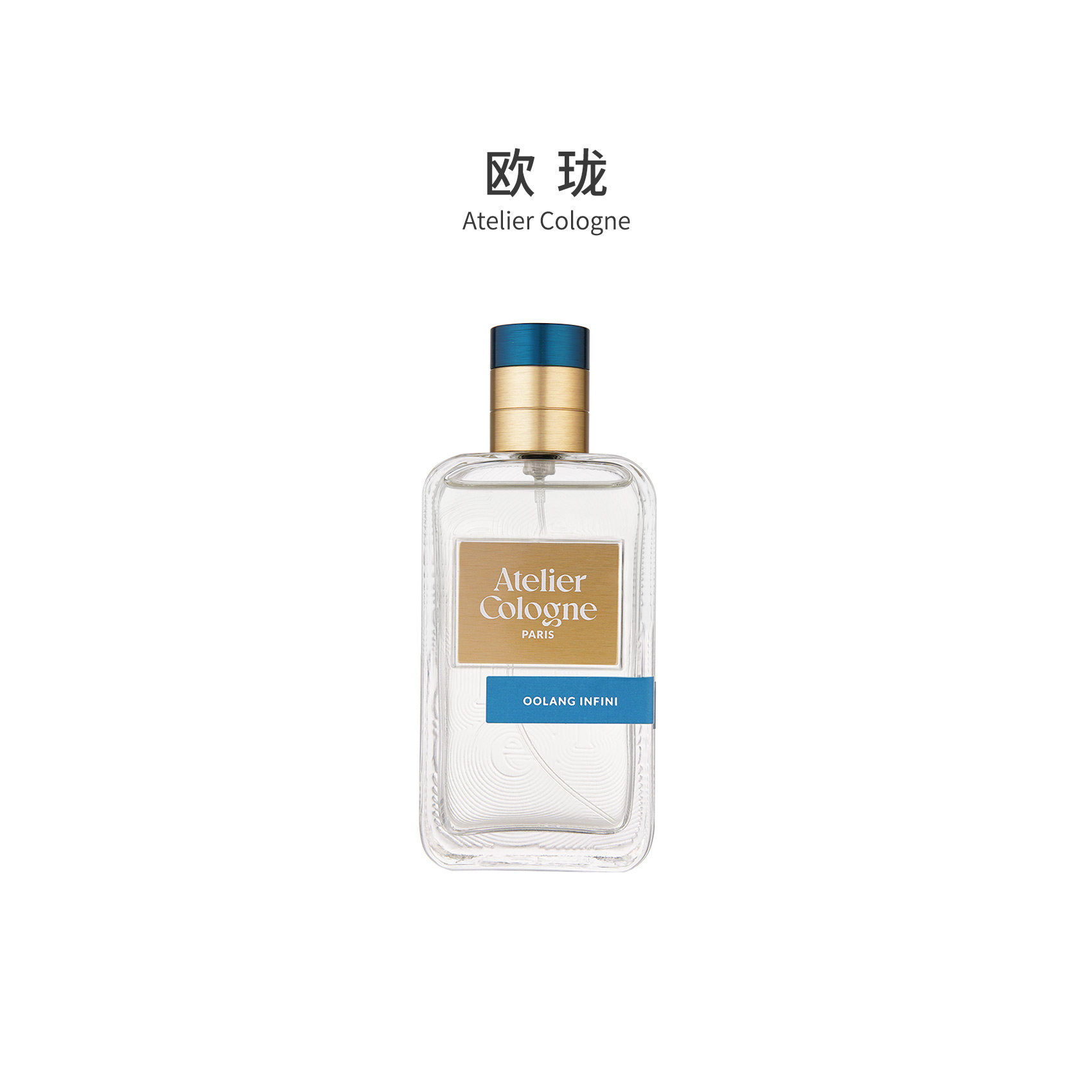 【正品保障】欧珑 无极乌龙/赤香水