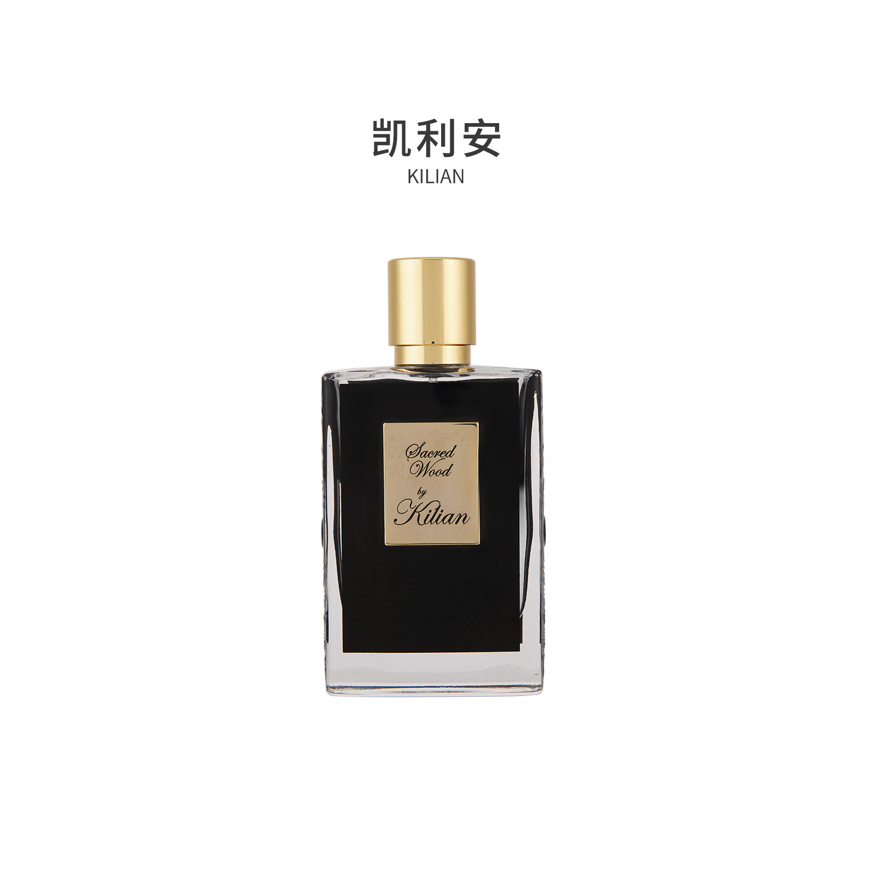 【正品保障】凯利安Kilian 苹果白兰地/天使之享/圣木 香水教父