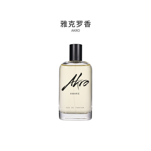 【正品保障】雅克罗香Akro 咖啡觉醒/柠檬派对/幻雾 香水教父