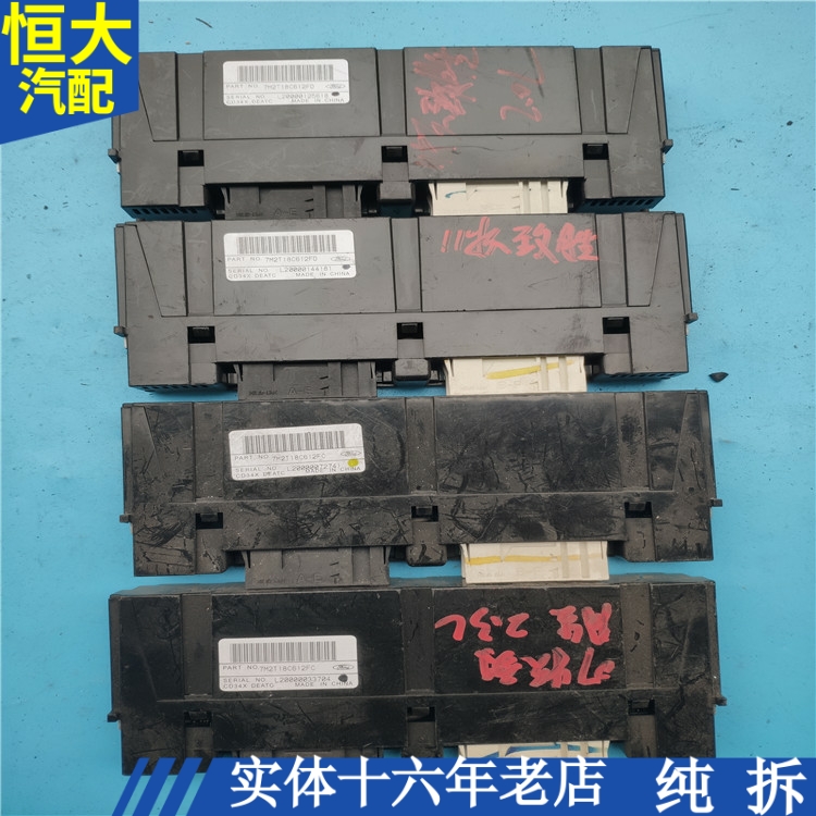 适配蒙迪欧致胜自动空调开关面板控制器模块电脑板7M2T18C612FC/D