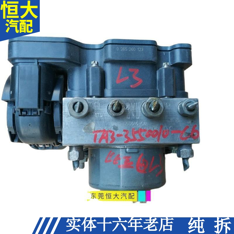 适配比亚迪L3速锐刹车泵ABS泵模块总成TA3-3550010-C6 0265260123
