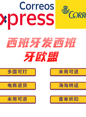 澳大利亚西班牙退货标签return label快递面单eBay wish amazon