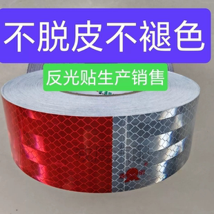 通明正品 9100 新款镀铝膜反光贴上市公司龙头企业原车配套带切口