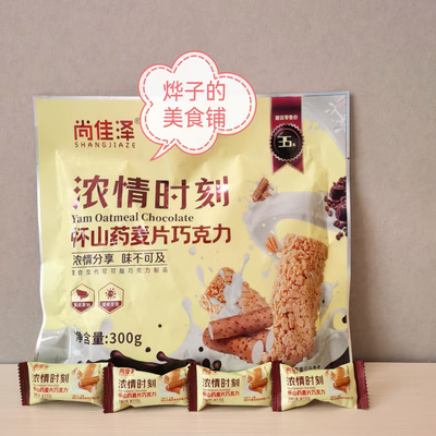 尚佳泽麦片河南特产独立包装