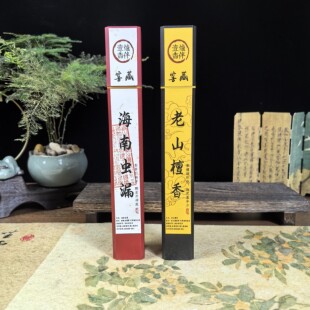 海南虫漏沉香安神静心解压解乏老山檀香凝神提气开窍醒神各50克