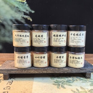 新人见面礼香纂塔香入门套装8味香粉到手160克（送塔尖香勺香炉）