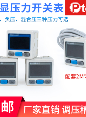 SMC型数显压力开关表ISE30A正负压真空电子数显表ZSE30A压力表