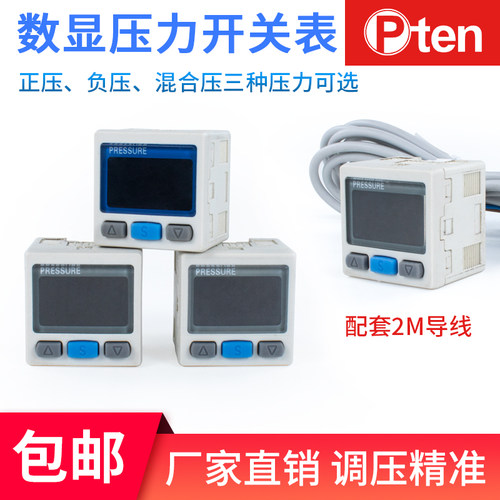 Pten浙江省SMC型数显压力开关表