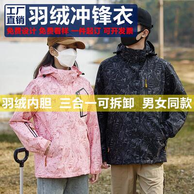 可拆卸刺绣冲锋衣工作服防水