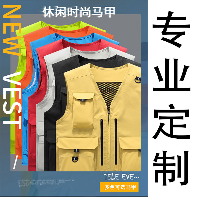 马甲定制印logo多口袋钓鱼背心