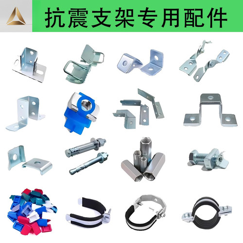 抗震支架配件消防管束桥架配件
