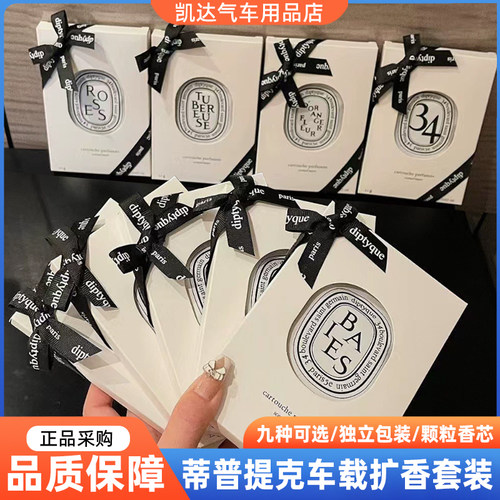出风口挂饰可挂可摆可插持久淡香