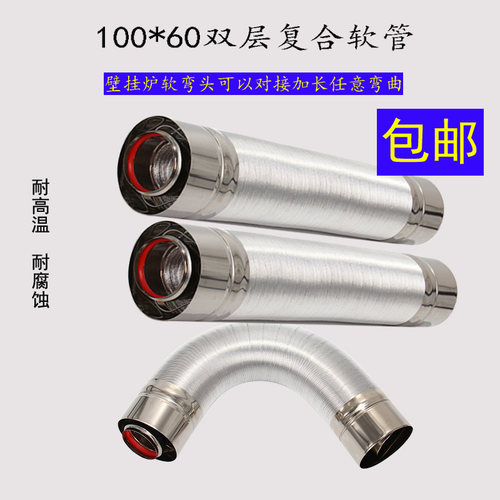 双层排烟管壁挂炉排气管排气管