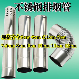 不锈钢排烟管直径5cm6cm6.1cm7cm7.5cm8cm9cm10cm11cm12cm排气管