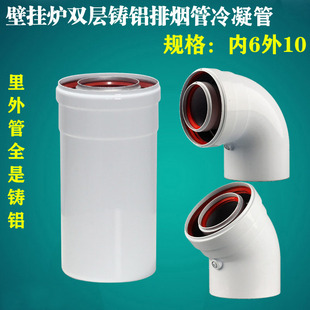 燃气壁挂炉排烟管60 100 铸铝双层加长节采暖炉锅炉排气管烟筒等